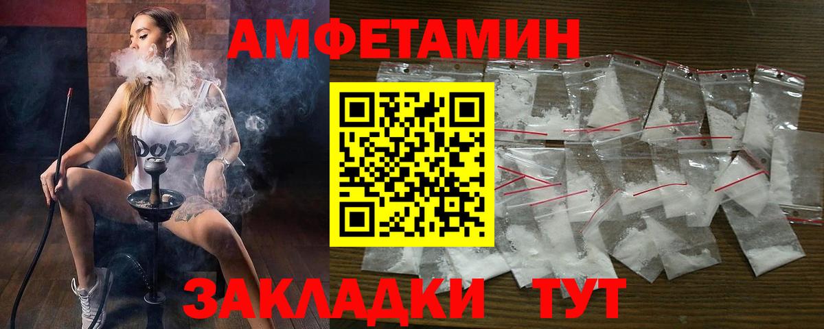 АМФ Premium  Вход с VPN  АМФ  АМФ  Чернушка 
