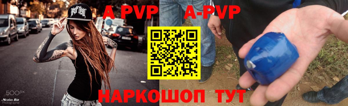 Alpha PVP Соль Чернушка