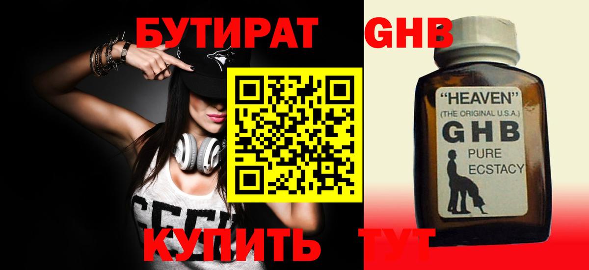 Бутират  Вход с VPN  Чернушка  БУТИРАТ буратино 