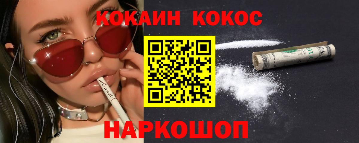 COCAIN Fish Scale  Cocaine Боливия  Вход с VPN  Cocaine  Чернушка 