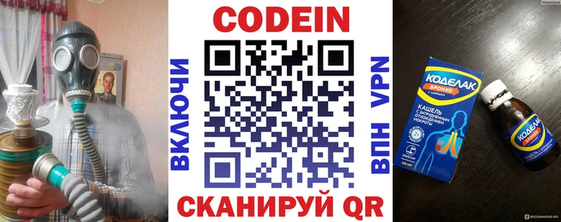 Кодеиновый сироп Lean Purple Drank  Чернушка 