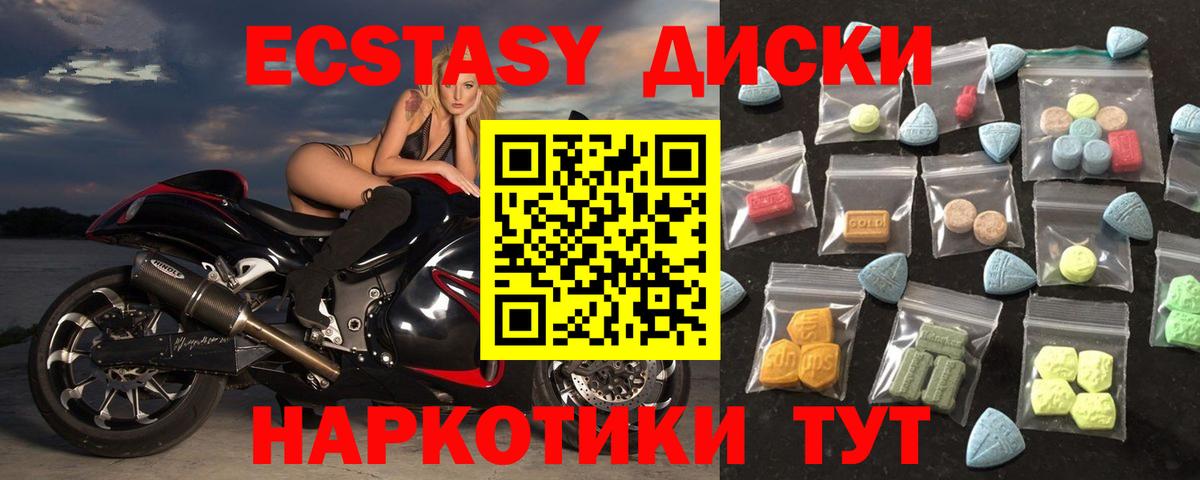 Ecstasy таблы  Экстази MDMA  Чернушка  Вход с VPN 
