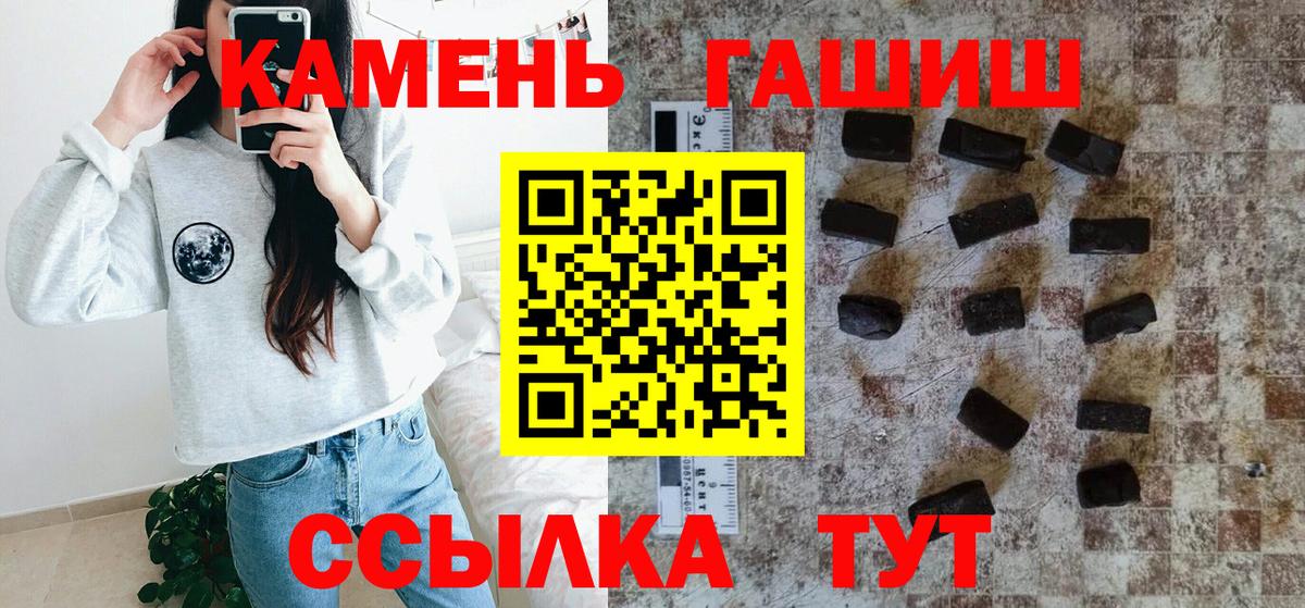 ГАШ Cannabis  Гашиш AMNESIA HAZE  Чернушка  Вход с VPN 