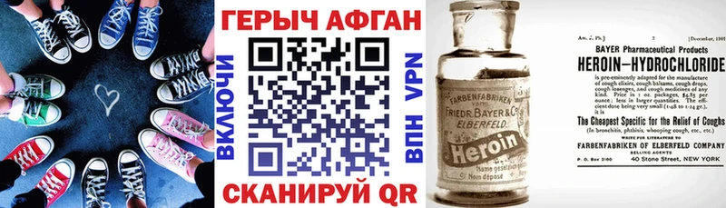 OMG сайт  Чернушка  Героин Афган 