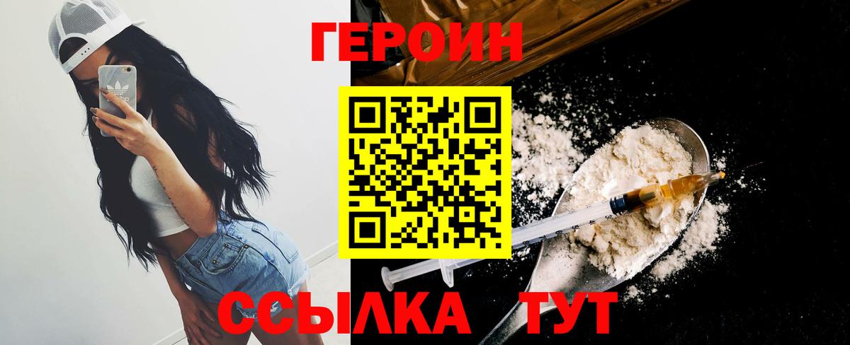 Чернушка  ГЕРОИН Heroin  Вход с VPN 