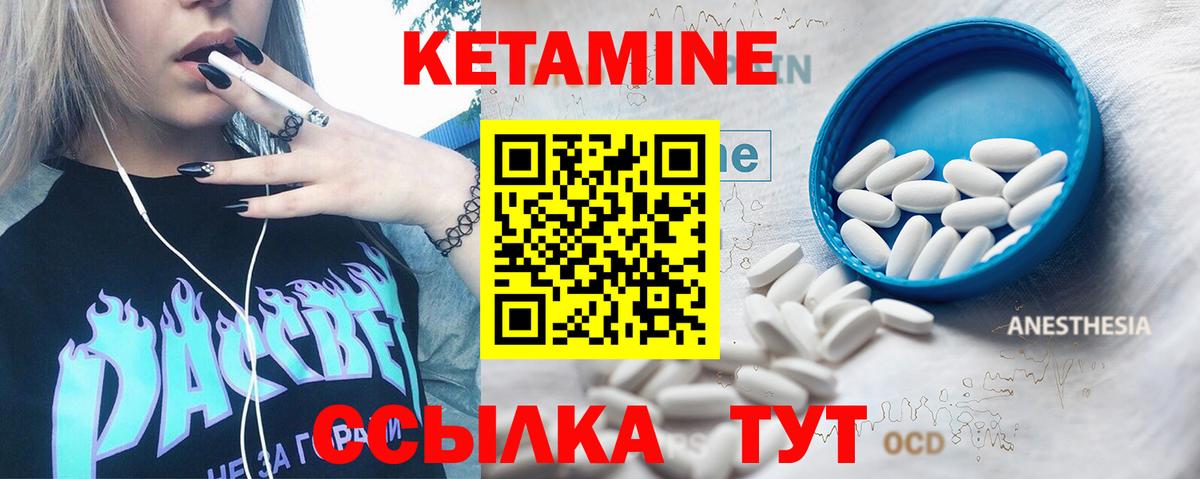 Чернушка  КЕТАМИН ketamine  Вход с VPN 