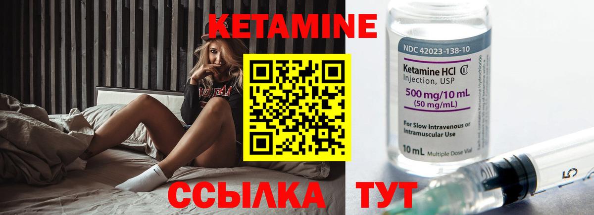 КЕТАМИН VHQ Чернушка