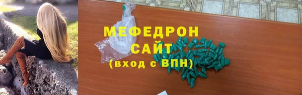 мефедрон мука Армянск