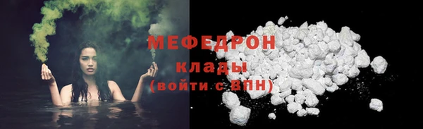 мефедрон мука Армянск