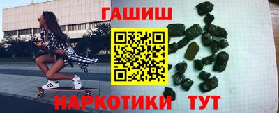 синтетический гашиш Наро-Фоминск