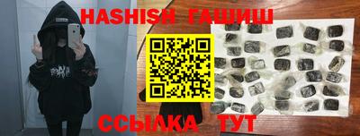 синтетический гашиш Наро-Фоминск