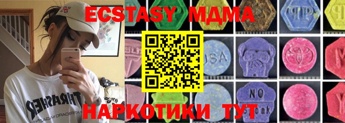 МДМА crystal Чернушка