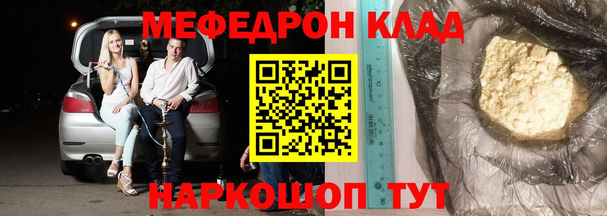 Меф  Меф mephedrone  Вход с VPN  Чернушка 