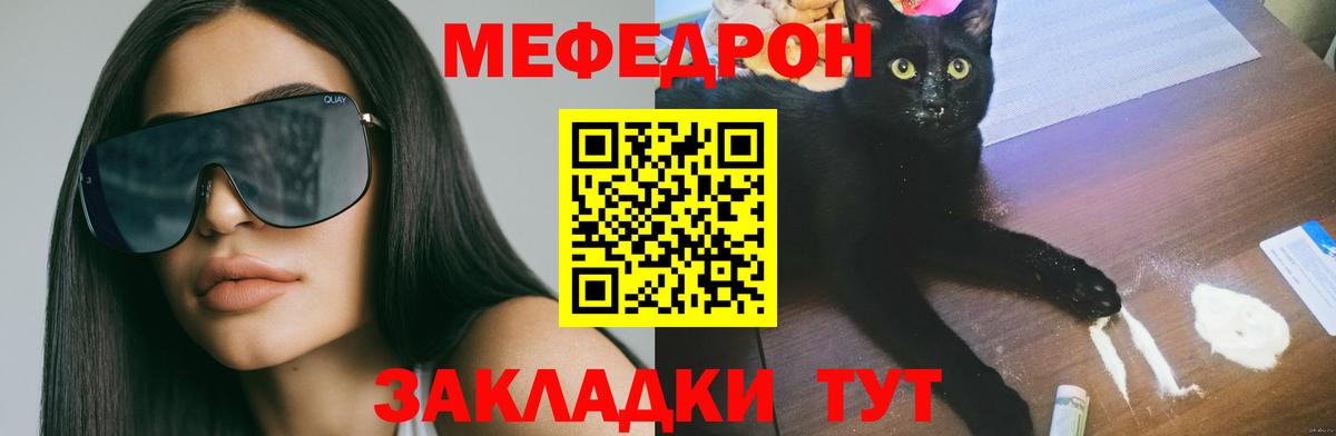 МЕФ кристаллы Чернушка