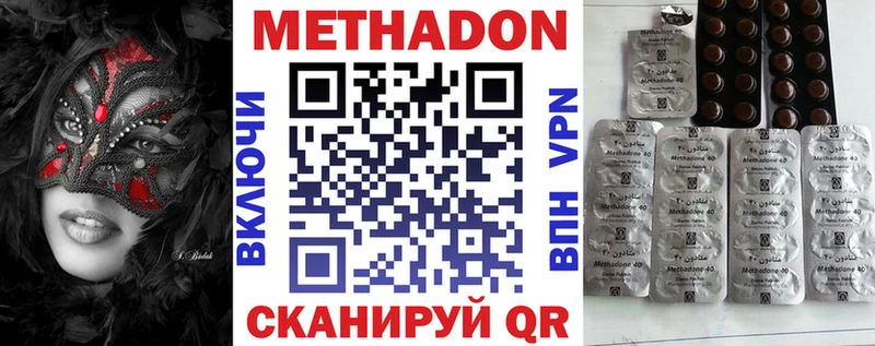 гидра tor  Чернушка  МЕТАДОН кристалл 