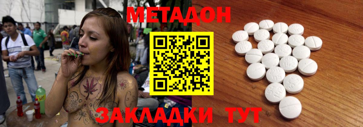 МЕТАДОН мёд Чернушка