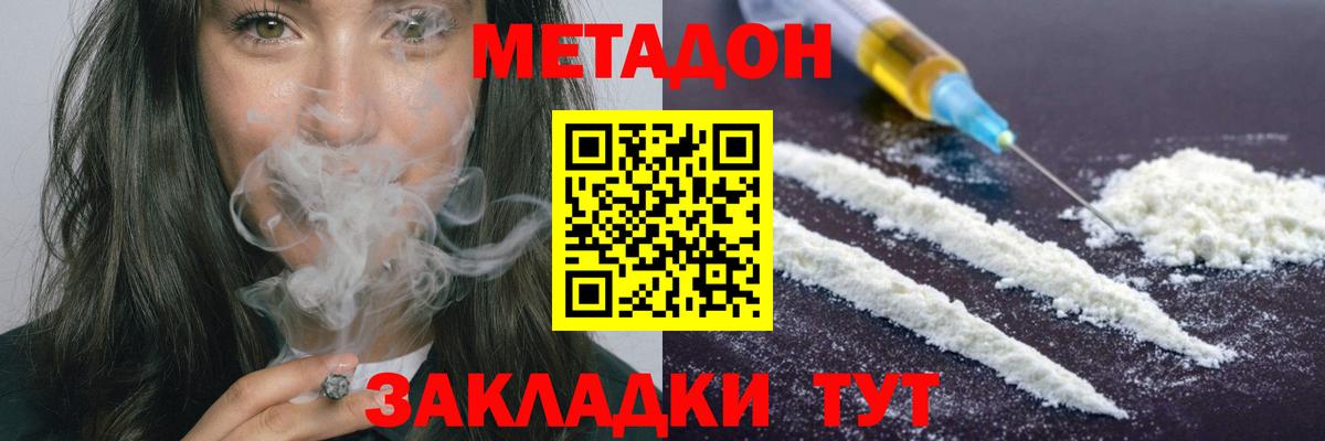Метадон methadone  Вход с VPN  Чернушка 