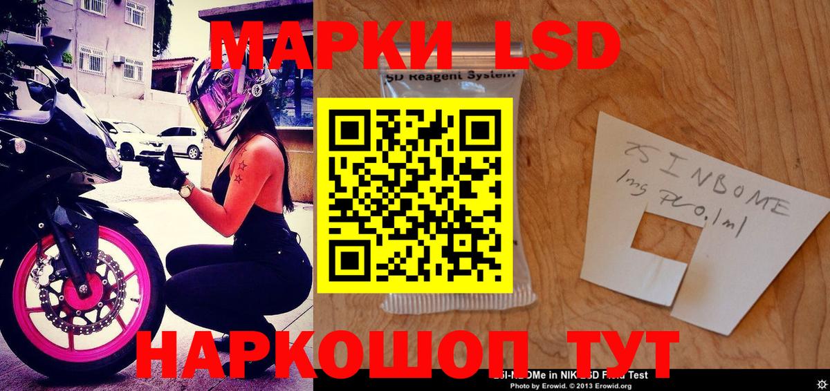 Марки 25I-NBOMe 1500мкг  Вход с VPN  Марки 25I-NBOMe  Чернушка 